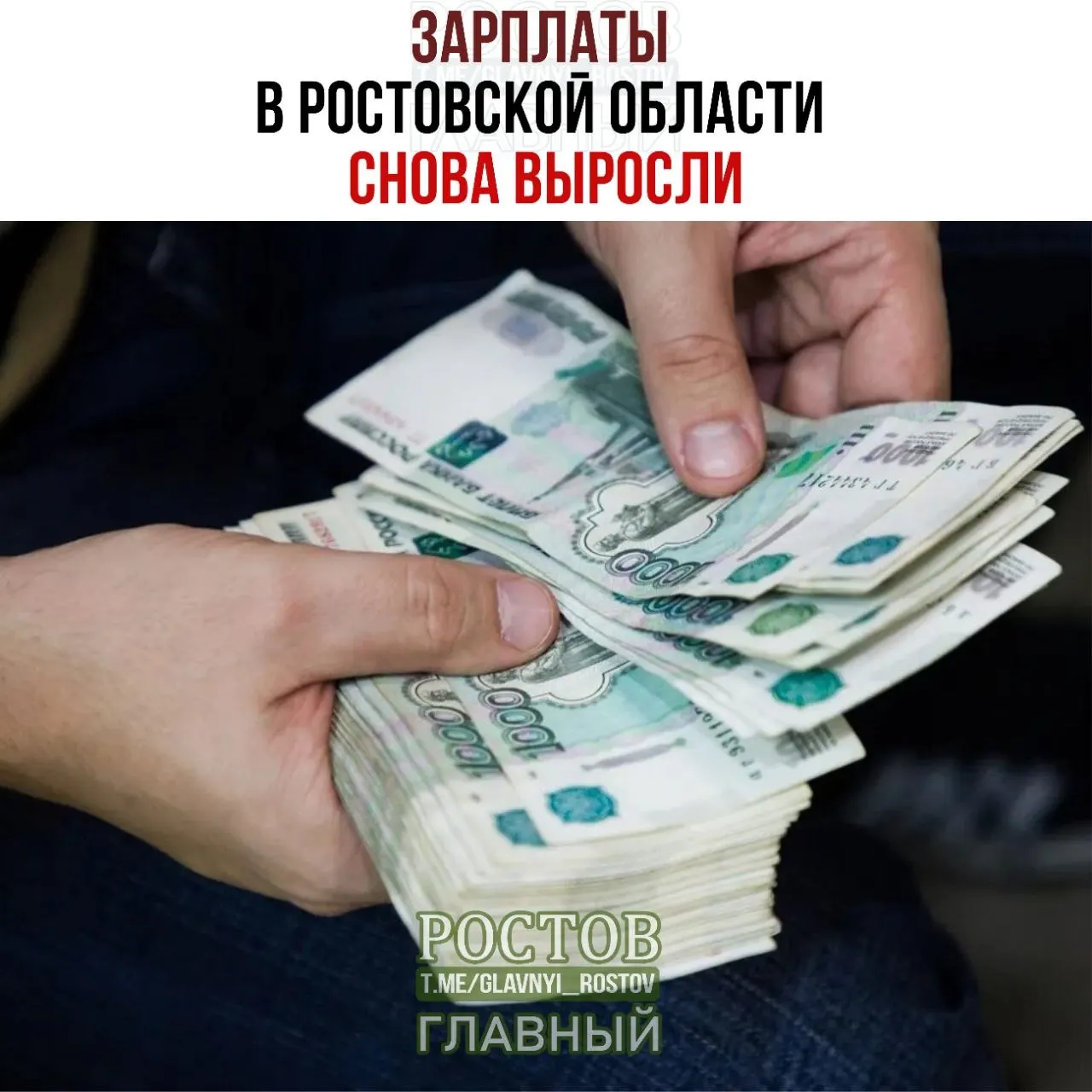 Средний заработок сотрудников Ростовской области за январь—июль 2026 года составил 76,9 тысячи рублей, что на 13,6% выше аналогичного периода прошлого года.
