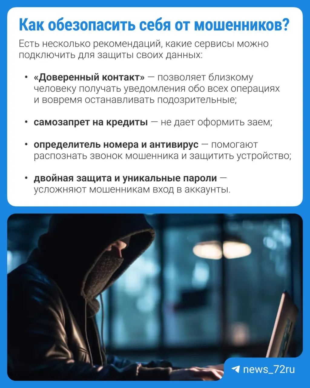 Рост киберпреступлений в регионе: злоумышленники чаще используют СМС и звонки, однако риск встречается и в соцсетях.