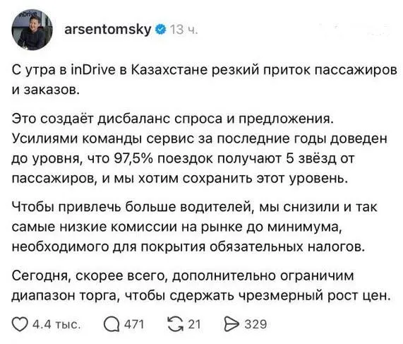 Сервис такси зафиксировал резкий приток клиентов в Казахстане на фоне проблем конкурентов и повреждений дата-центров, что подтолкнуло к снижению комиссий и расширению присутствия.