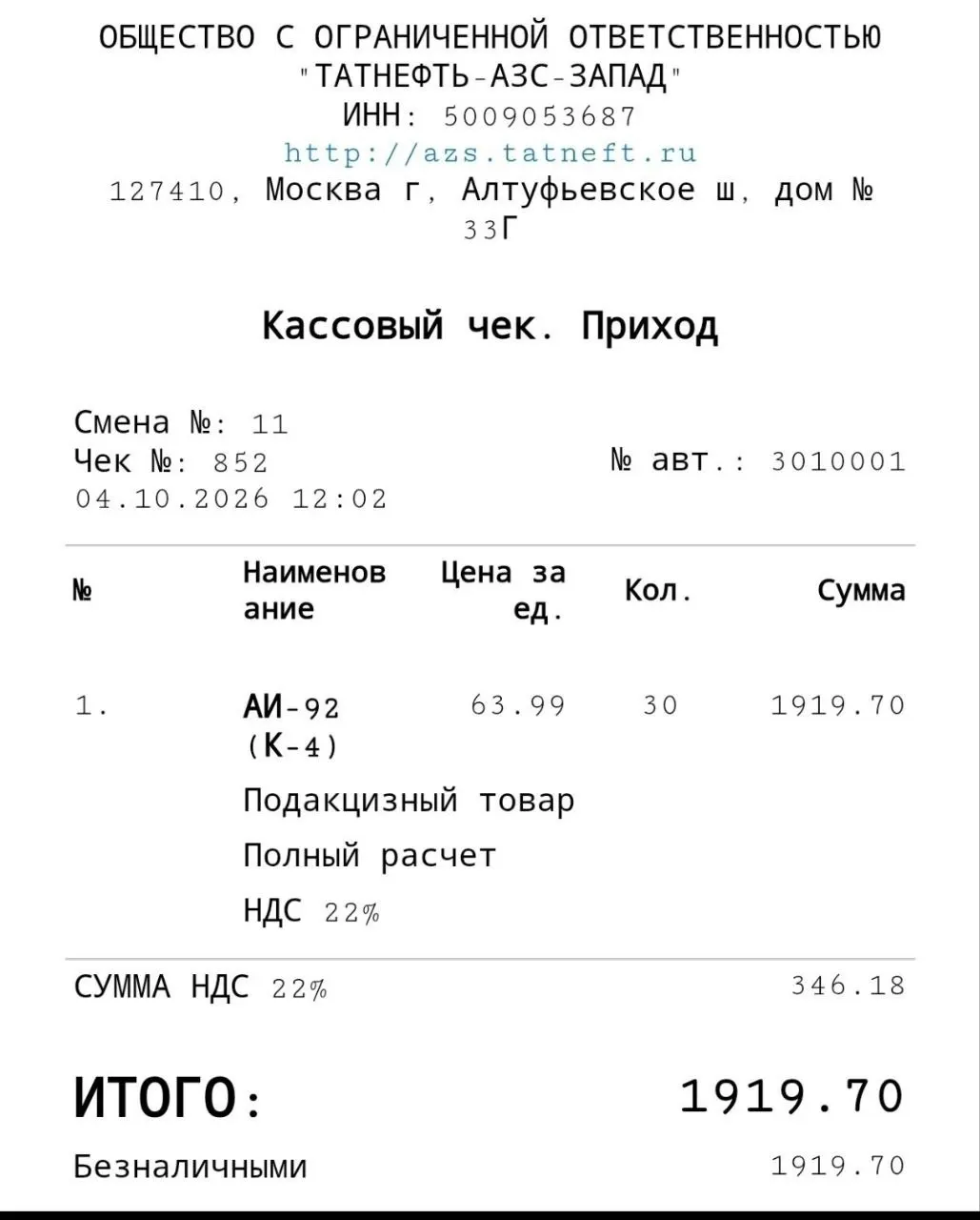 Правительство разрешило продажу топлива экологических классов Евро-2–Евро-5 в период с 1 сентября 2026 года по 30 июня 2027 года на фоне топливного кризиса, связанного с атаками на НПЗ.